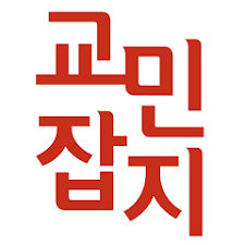 [태국] 교민잡지