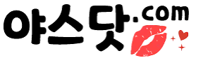 야스닷