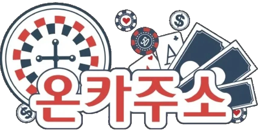 온카주소