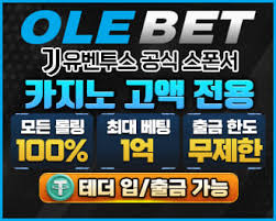 올레벳